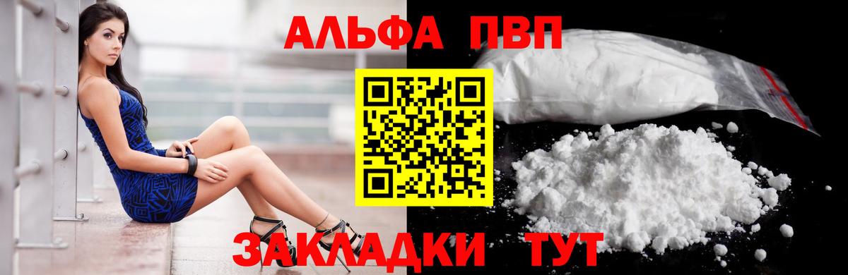 Alpha-PVP Соль  Alfa_PVP Crystall  Вход с VPN  Малгобек 