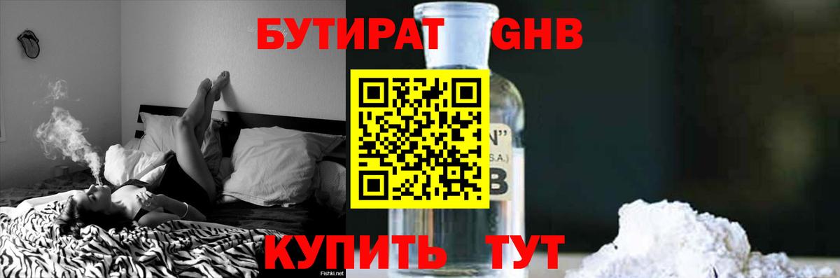БУТИРАТ BDO 33%  Вход с VPN  БУТИРАТ  Малгобек 