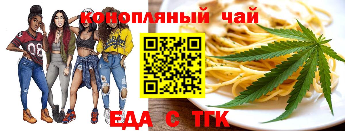 Малгобек  Canna-Cookies конопля  Вход с VPN 