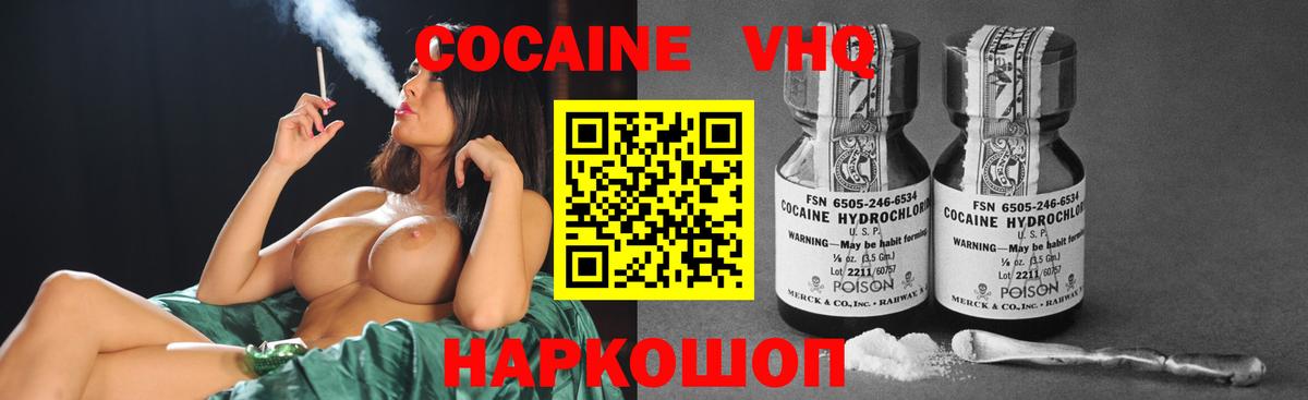 Кокаин 97% Малгобек