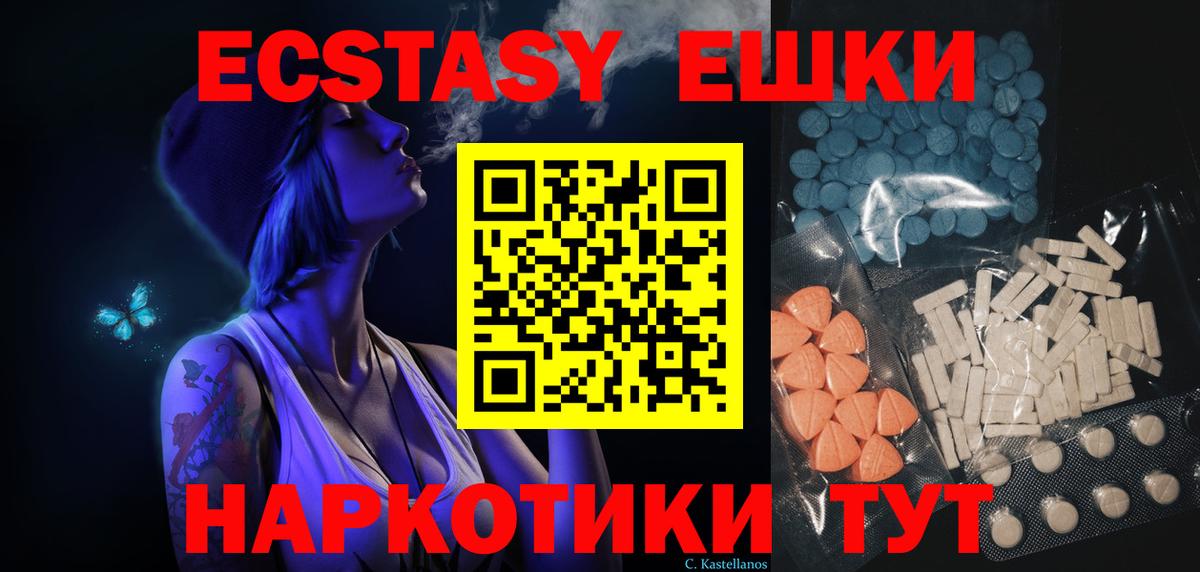ЭКСТАЗИ MDMA  Экстази  ЭКСТАЗИ 280 MDMA  Малгобек  Вход с VPN 