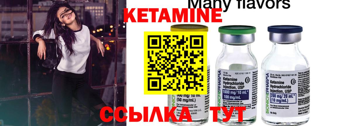Малгобек  Кетамин ketamine  Вход с VPN 