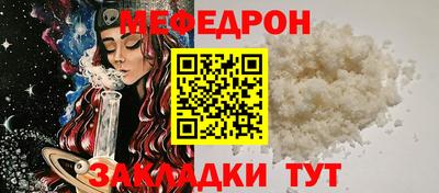 MESCALINE Гусиноозёрск