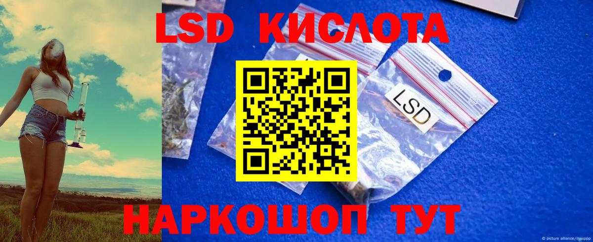 LSD-25 экстази кислота  Вход с VPN  Лсд 25 экстази ecstasy  Малгобек 