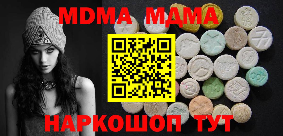 MDMA crystal  Вход с VPN  MDMA  МДМА Molly  Малгобек 