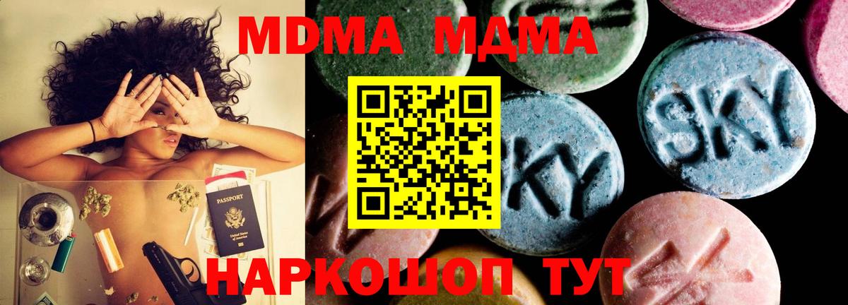 МДМА молли Малгобек