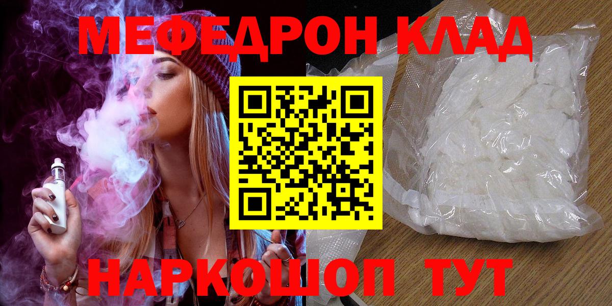 Меф  Вход с VPN  Малгобек  Меф 4 MMC  Меф VHQ 