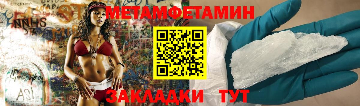 Малгобек  Метамфетамин винт  Вход с VPN 